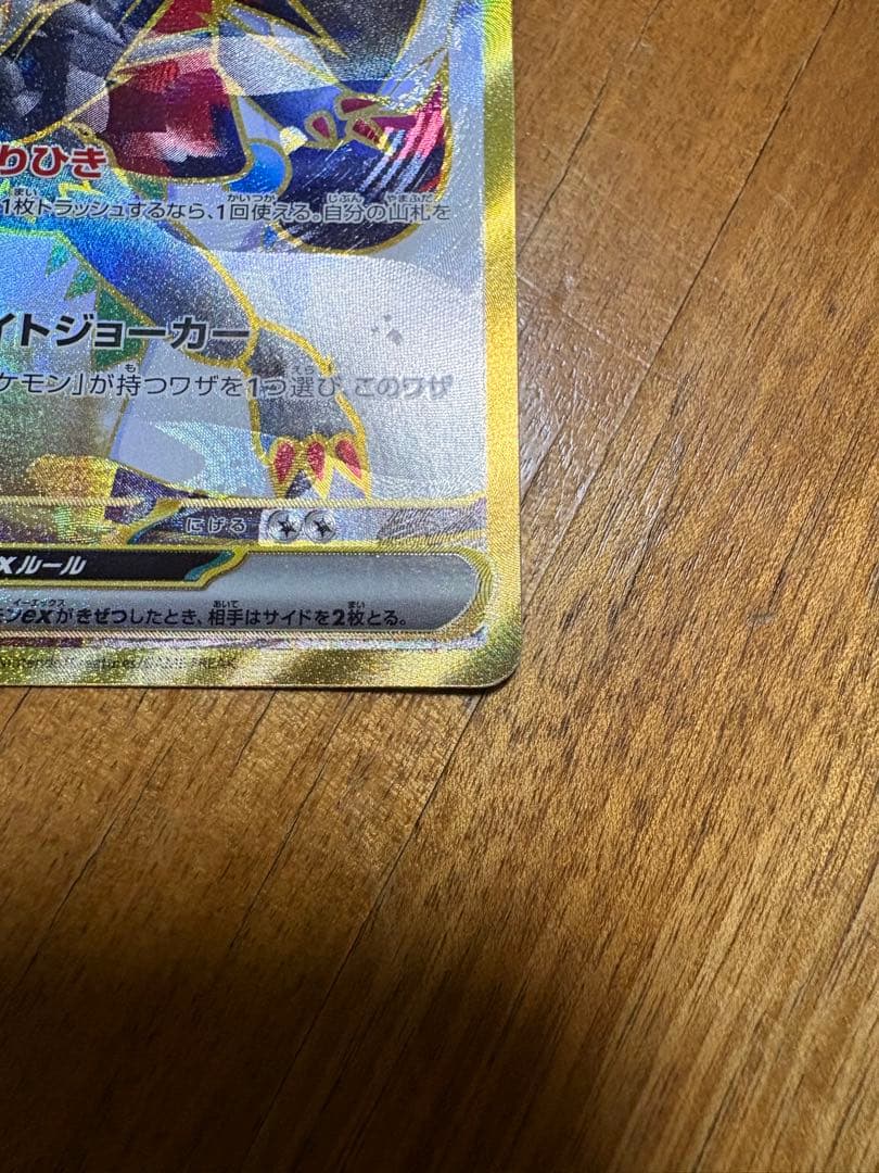 ソロアーク ex 280HP ポケモンカード