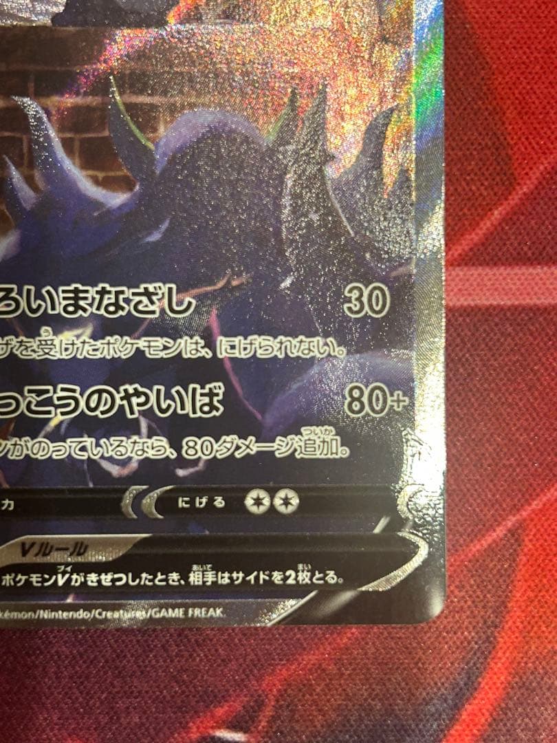 ポケモンカード　イーブイヒーローズ　ブラッキーV SR（SA）