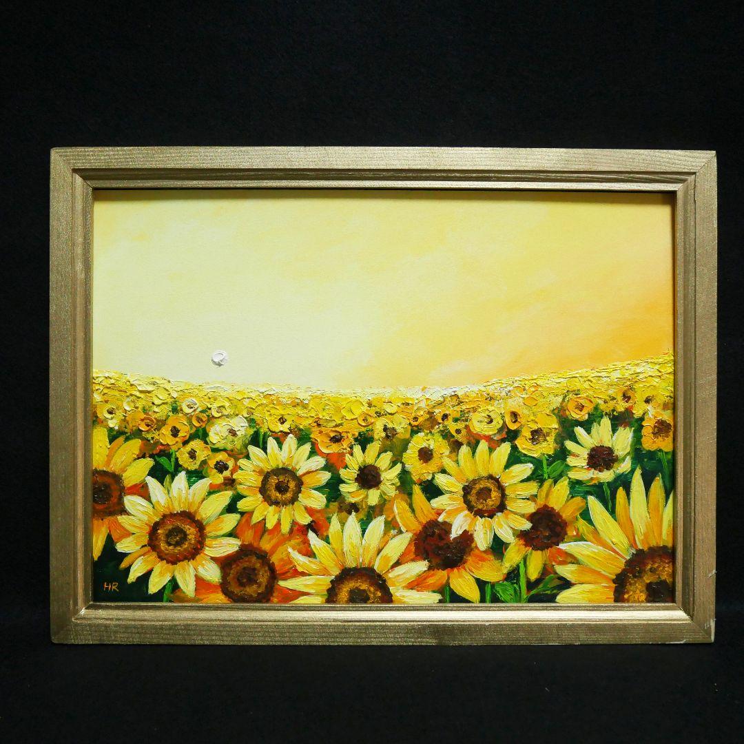 油絵 絵画 【夕日のひまわり畑】