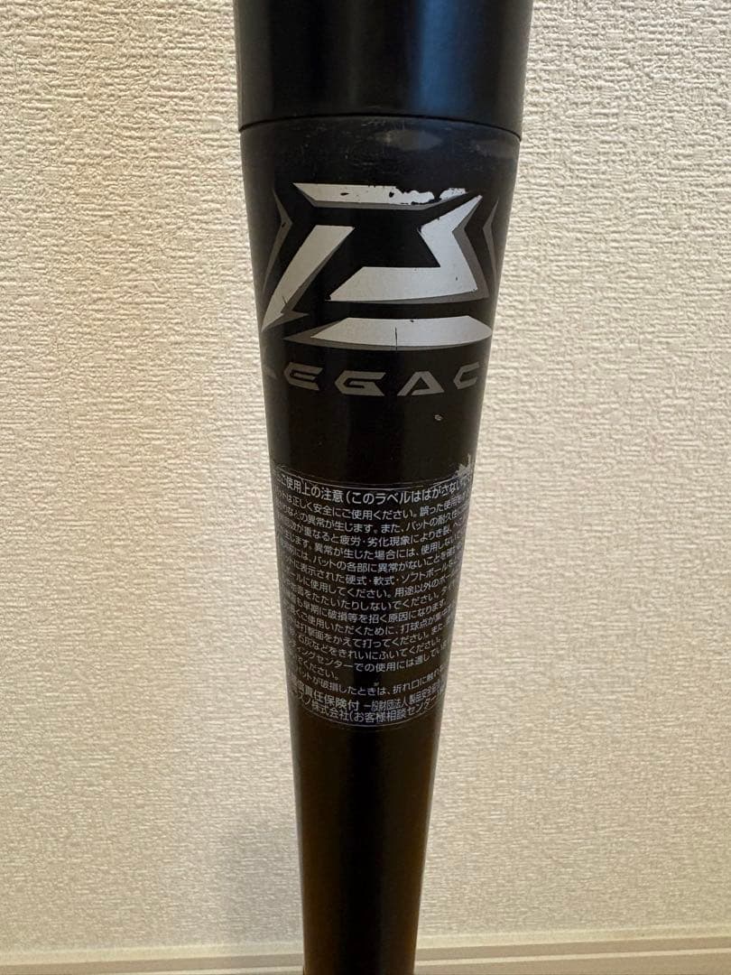 ミズノ ビヨンドマックスレガシー 78cm 560g 1CJBY161