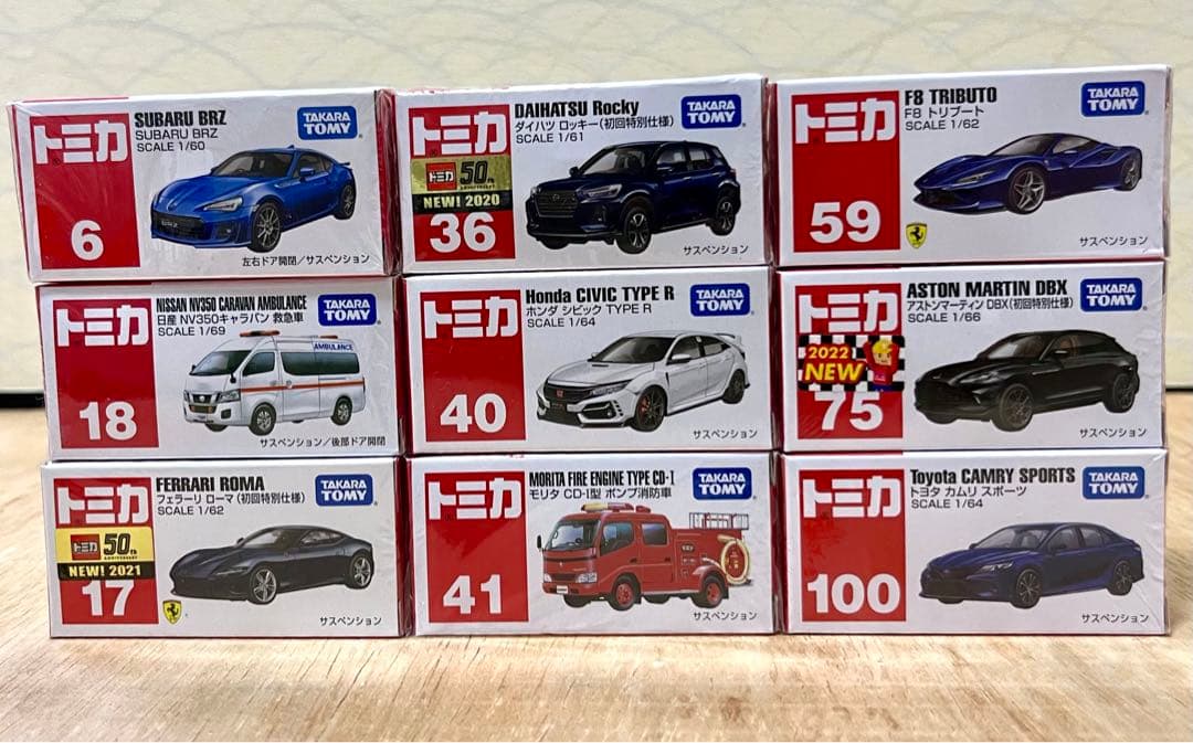 トミカ　初回特別仕様　スポーツカー、絶版、レア、消防車、救急車