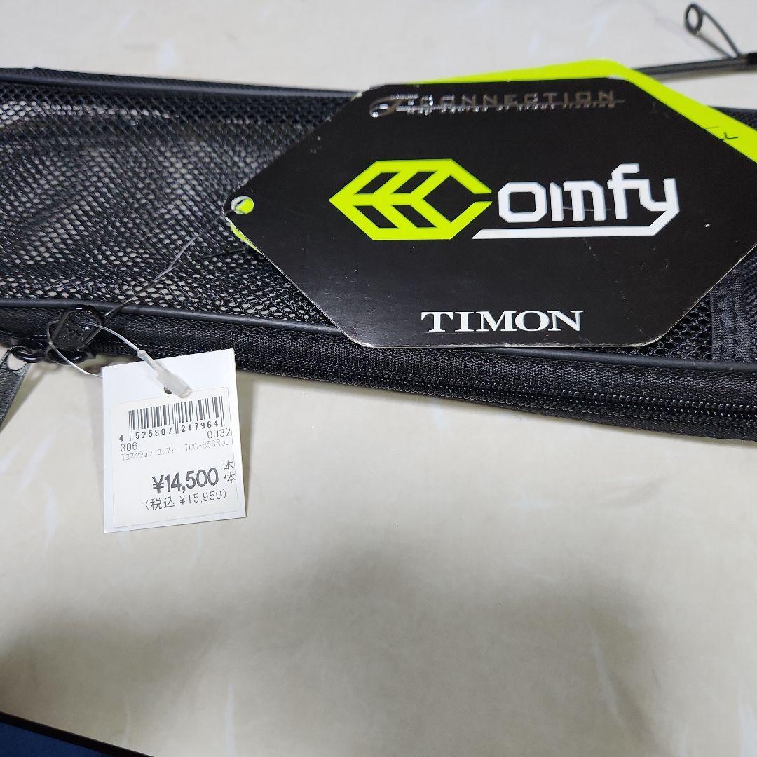 T-CONNECT comfy トラウトロッド