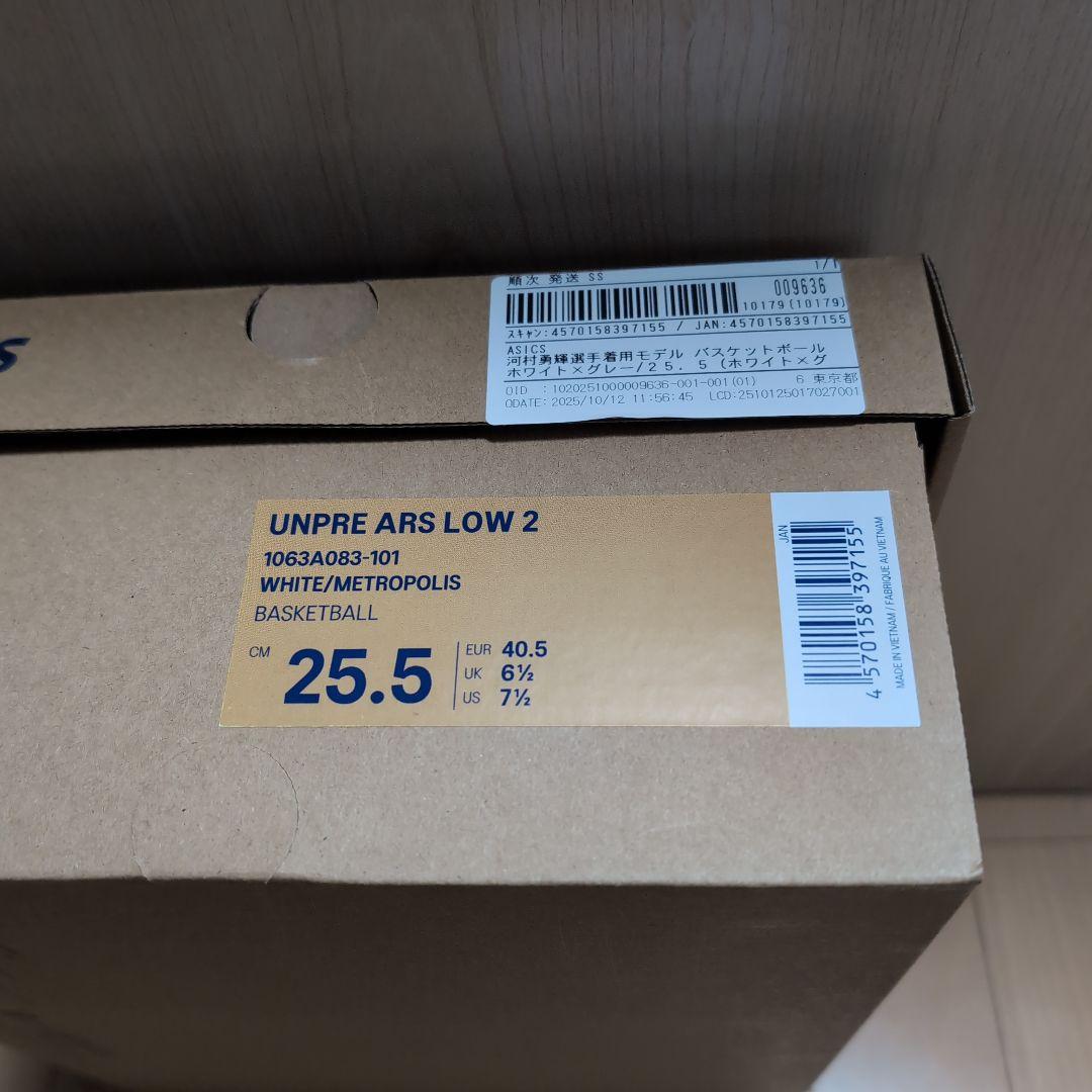 25.5cm UNPRE ARS LOW2　アシックス　白　アンプレアルスロー2