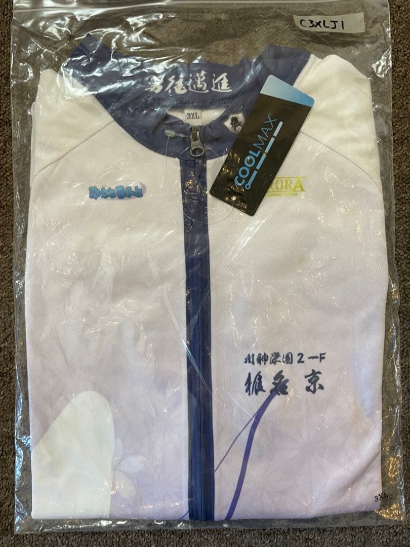 真剣で私に恋しなさい　椎名京　サイクルジャージ　3XL