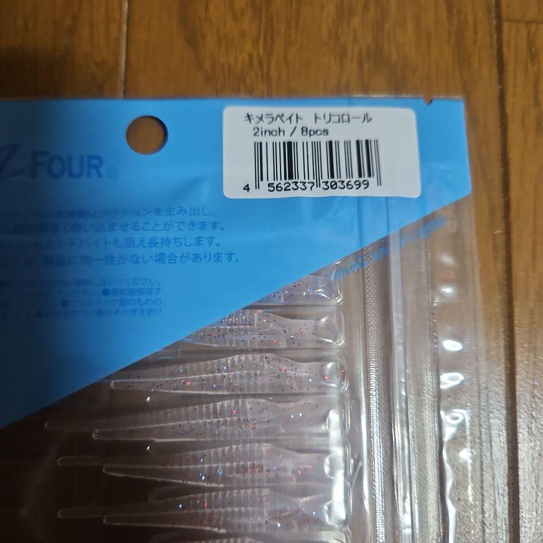 THIRTY FOUR ワーム限定色　希少