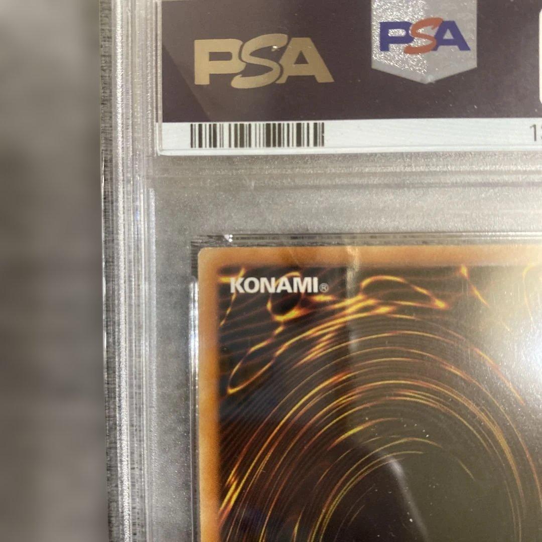 遊戯王　開闢の使者　コレクターズレア　PSA9