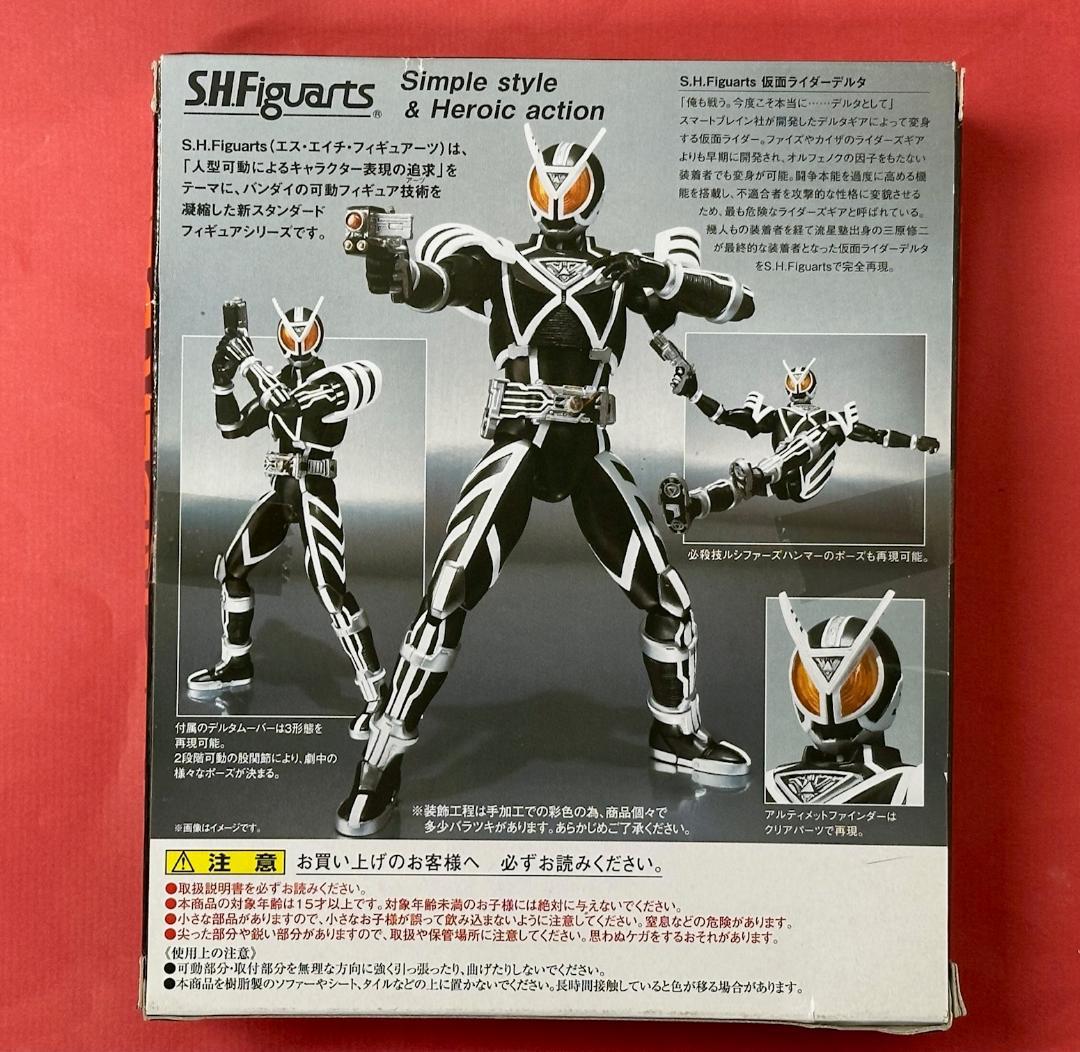 567 未開封 S.H.Figuarts 仮面ライダーデルタ