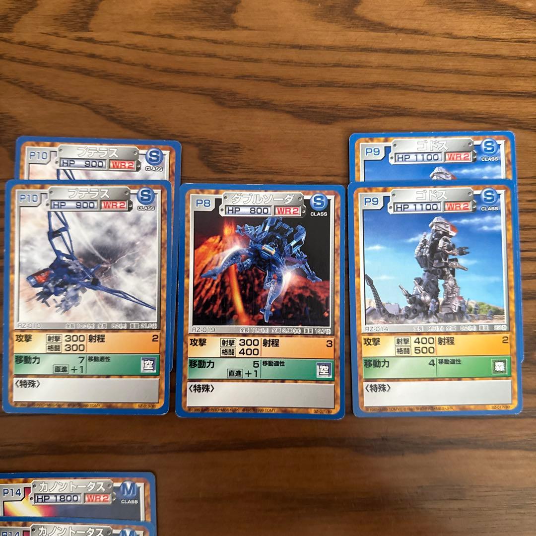 【バラ売り用】　ゾイドバトルカード　カード　ZOIDS
