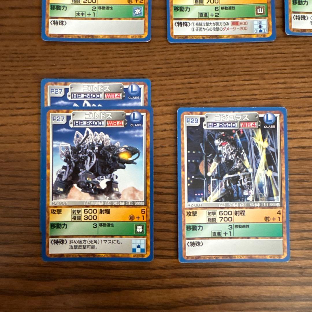 【バラ売り用】　ゾイドバトルカード　カード　ZOIDS