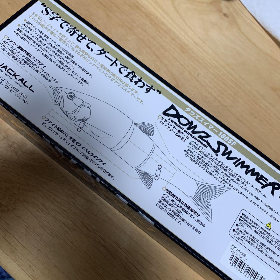 限定ダウズスイマー180sf