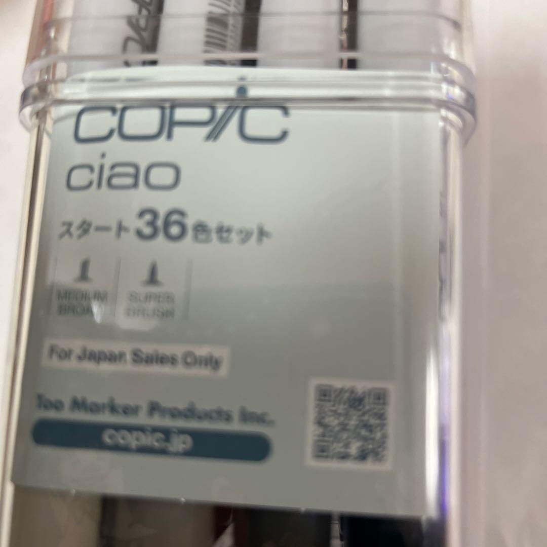 COPIC ciao 36色セット　ほぼ未使用品　2025年5月購入　おまけ2本