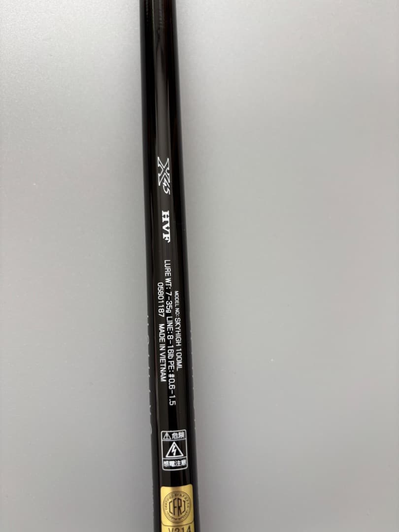 ダイワ スカイハイ 100ML