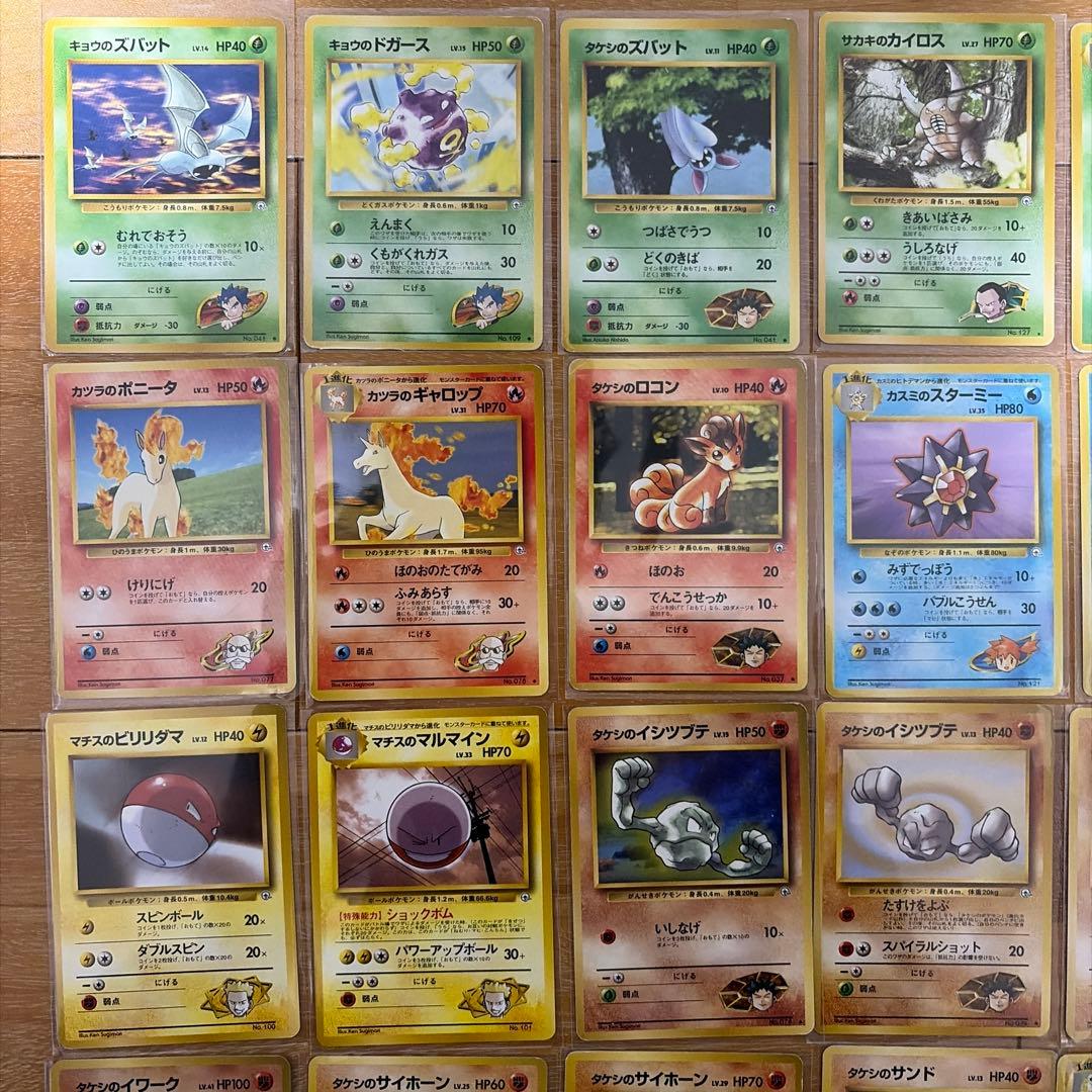 ポケモンカード 旧裏 43枚セット まとめ売り タケシ カスミ マチス サカキ