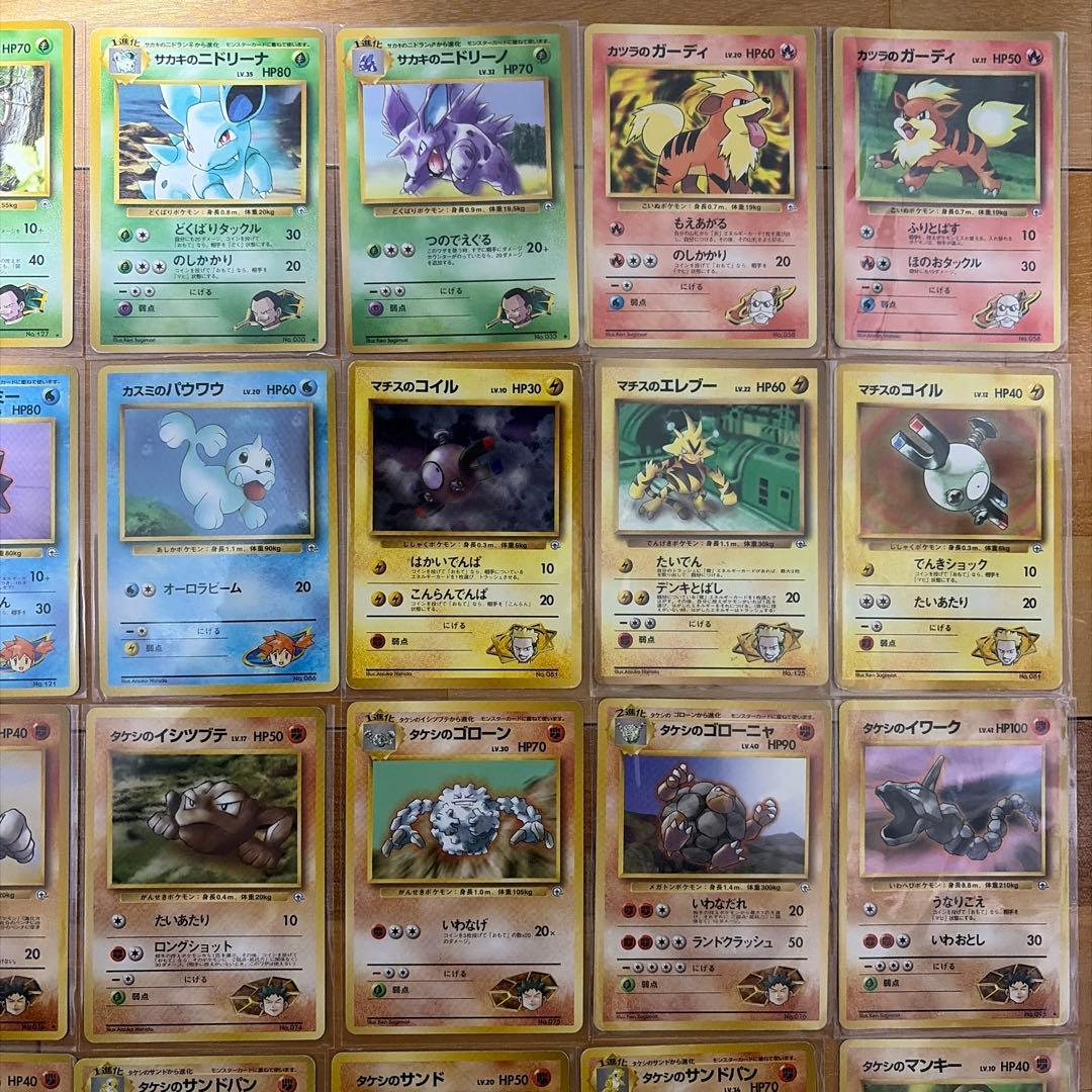 ポケモンカード 旧裏 43枚セット まとめ売り タケシ カスミ マチス サカキ