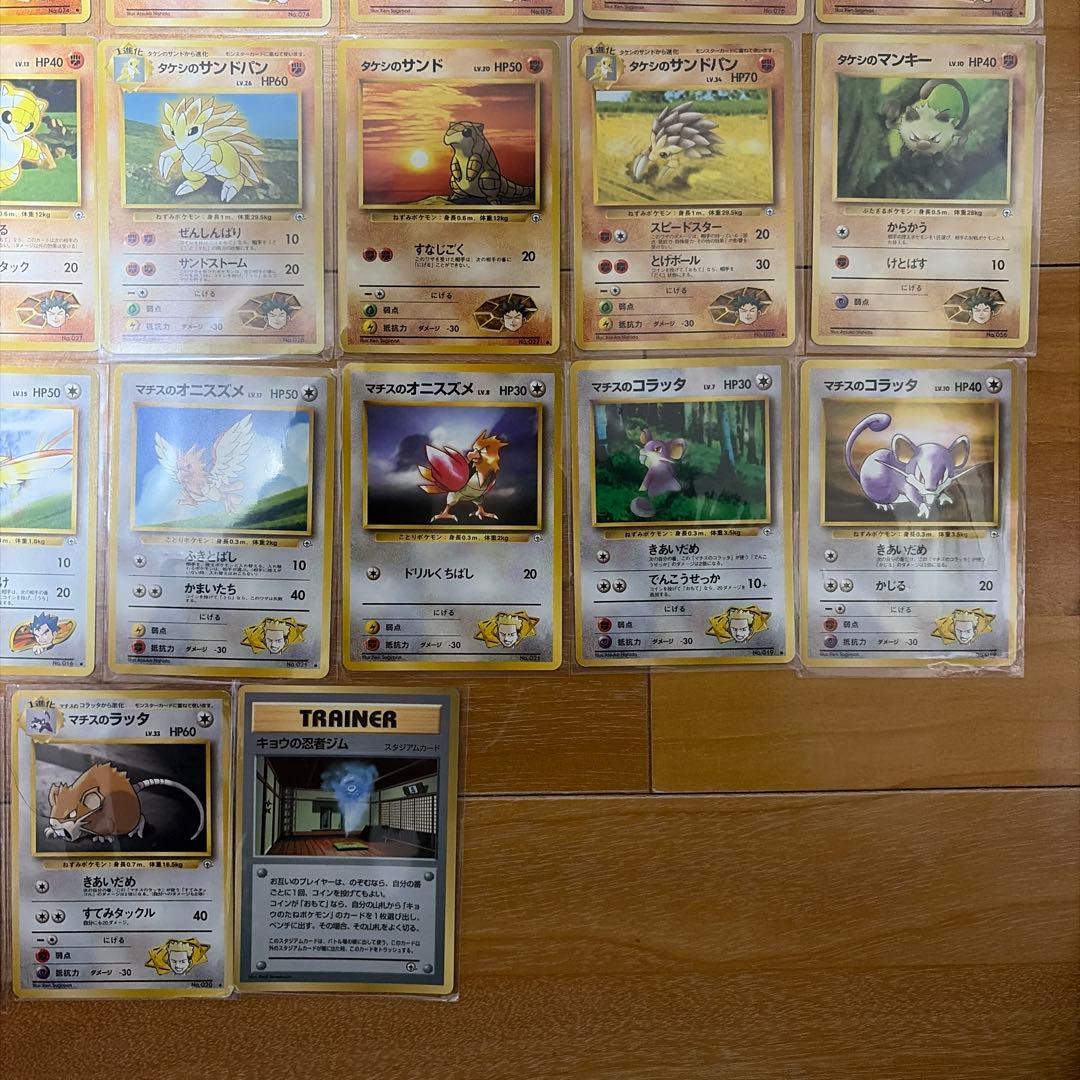 ポケモンカード 旧裏 43枚セット まとめ売り タケシ カスミ マチス サカキ