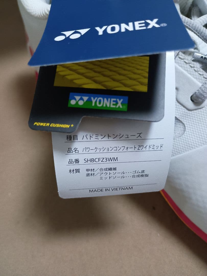 YONEXバドミントンシューズパワークッションコンフォートＺワイドミッド