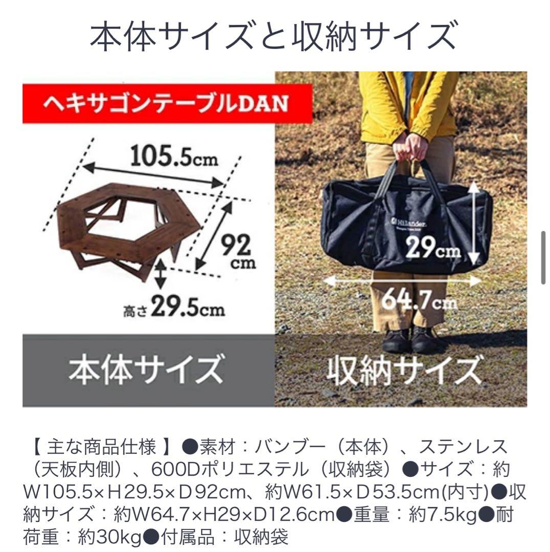 Hilander ハイランダー　　ヘキサゴンテーブル　DAN
