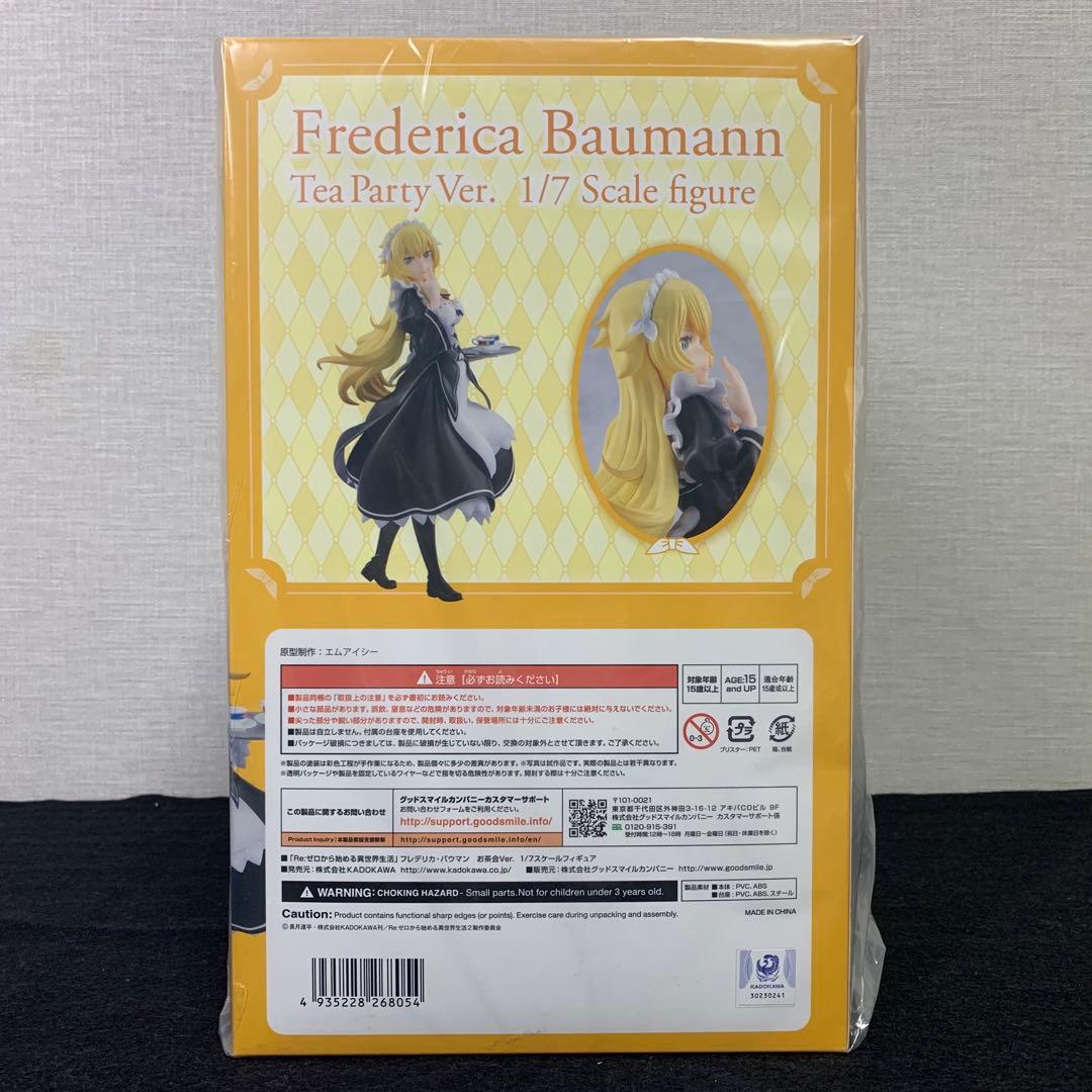 【4/5まで値下】Re:ゼロから始める異世界生活 フレデリカ お茶会 フィギュア