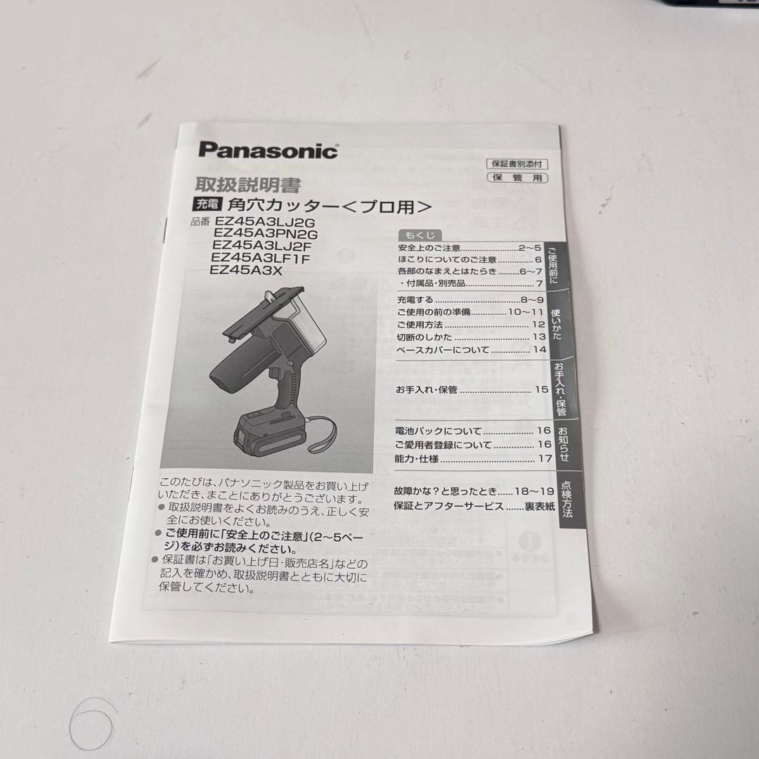 美品 Panasonic 充電 角穴カッター 本体のみ EZ45A3X-B
