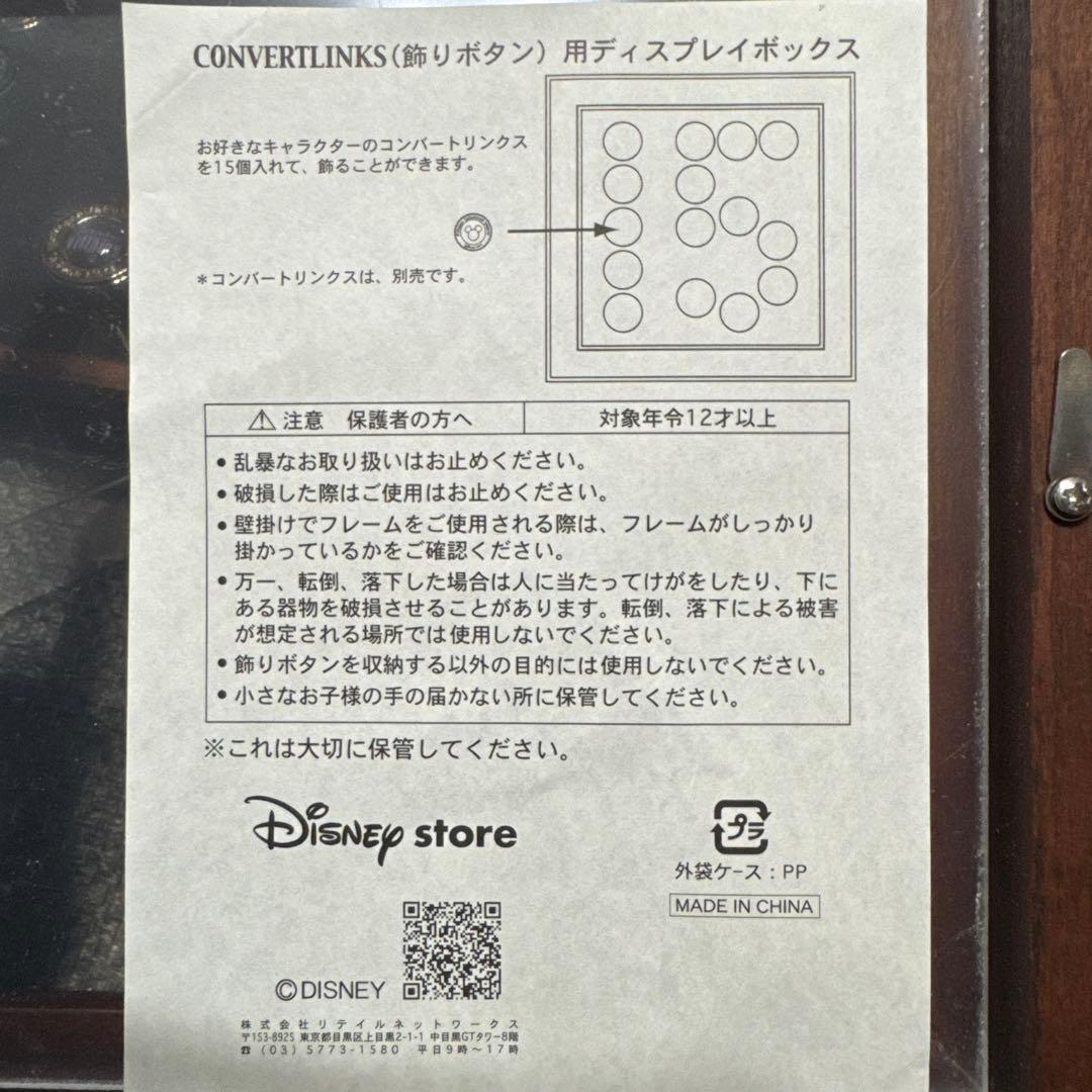 DISNEYディズニー　ビンテージ　キャラクター飾りボタン　ディスプレーボックス