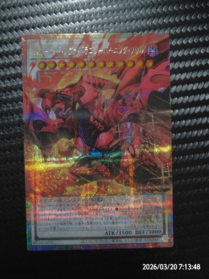 最新弾 遊戯王 LIMIT OVECOLLECTION THERIVALS