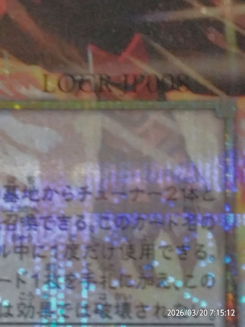 最新弾 遊戯王 LIMIT OVECOLLECTION THERIVALS