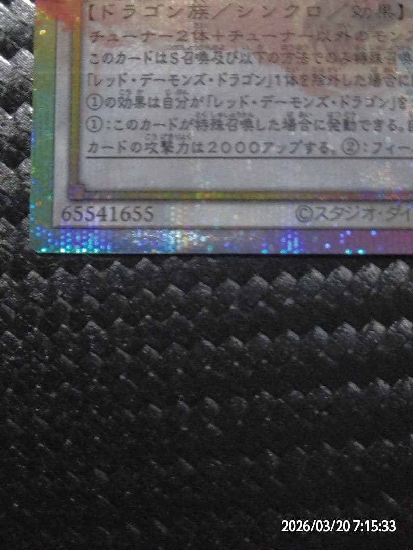 最新弾 遊戯王 LIMIT OVECOLLECTION THERIVALS