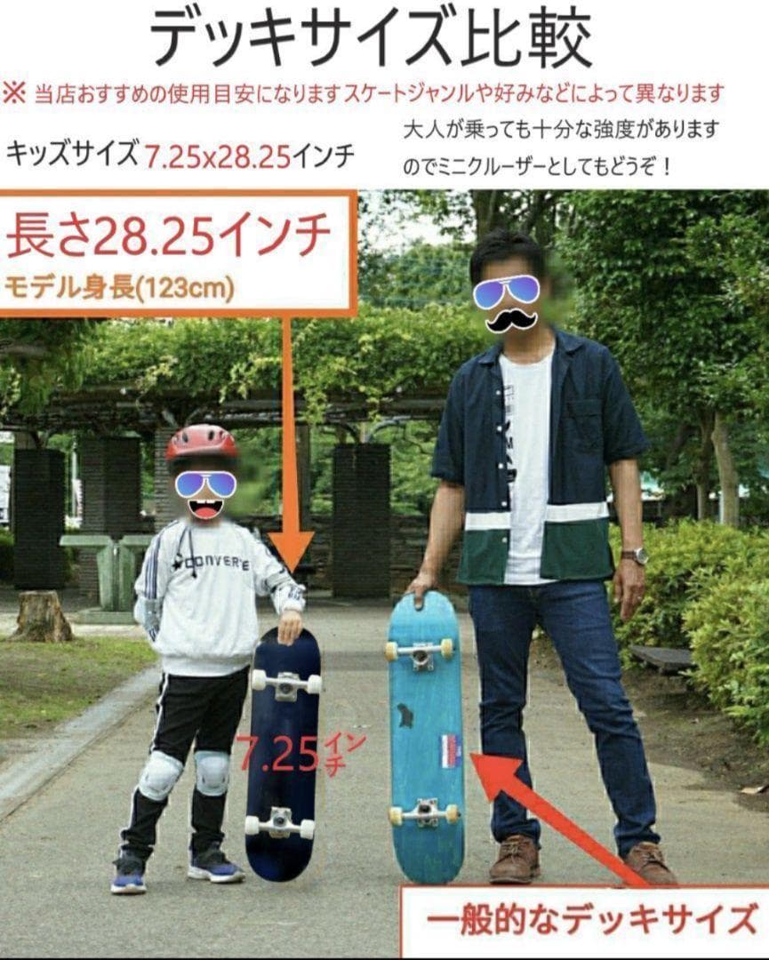 スケボー 完成品　7.25　インチ　キッズ　子供　スケートボード　プレゼント