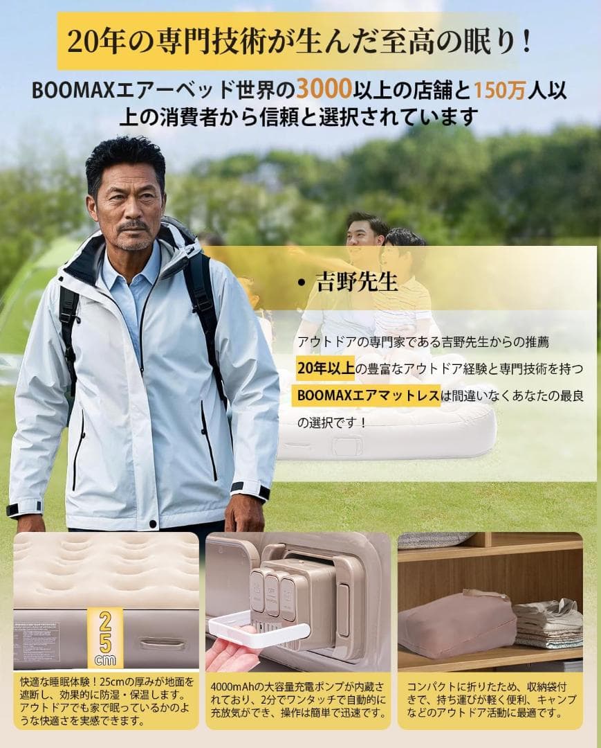 【2025春夏限定・お花見に最適】エアーベッド 電動エアーマット 自動膨張/収縮