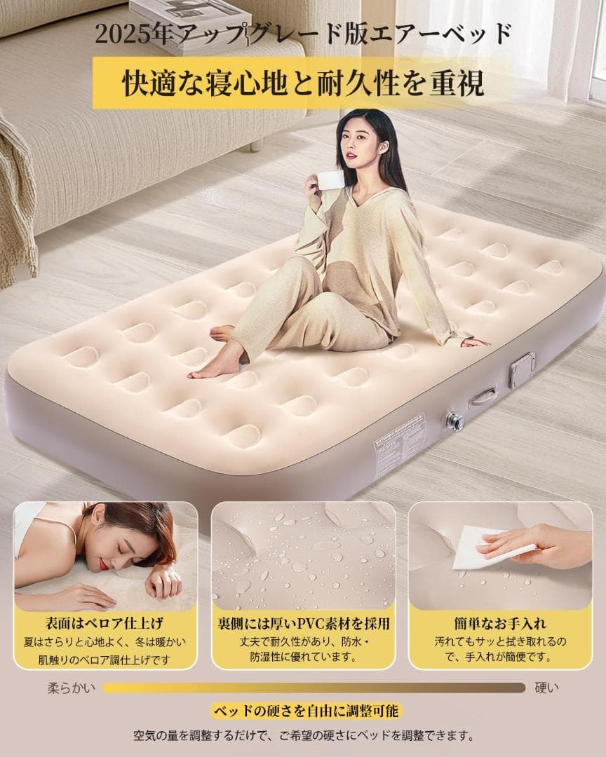 【2025春夏限定・お花見に最適】エアーベッド 電動エアーマット 自動膨張/収縮