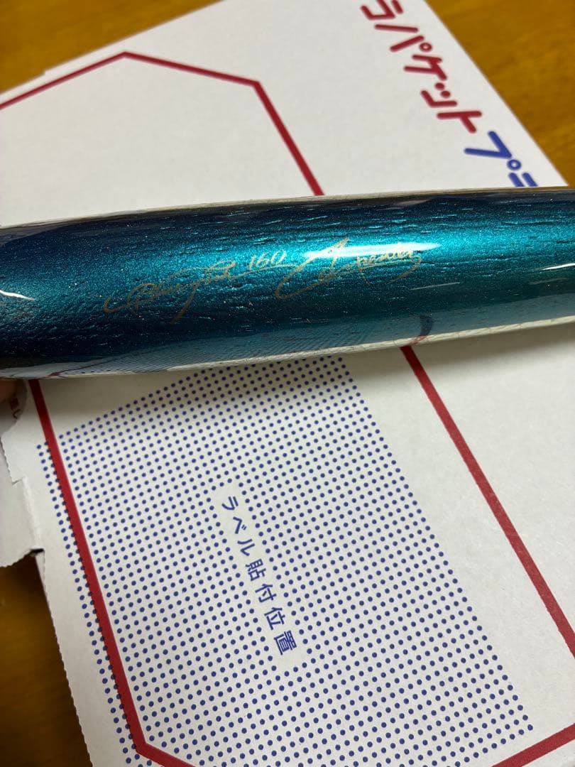 カーペンター ブルーフィッシュ 160