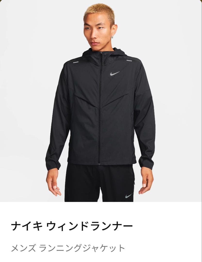 ナイキ ウィンドランナー メンズ ランニングジャケット