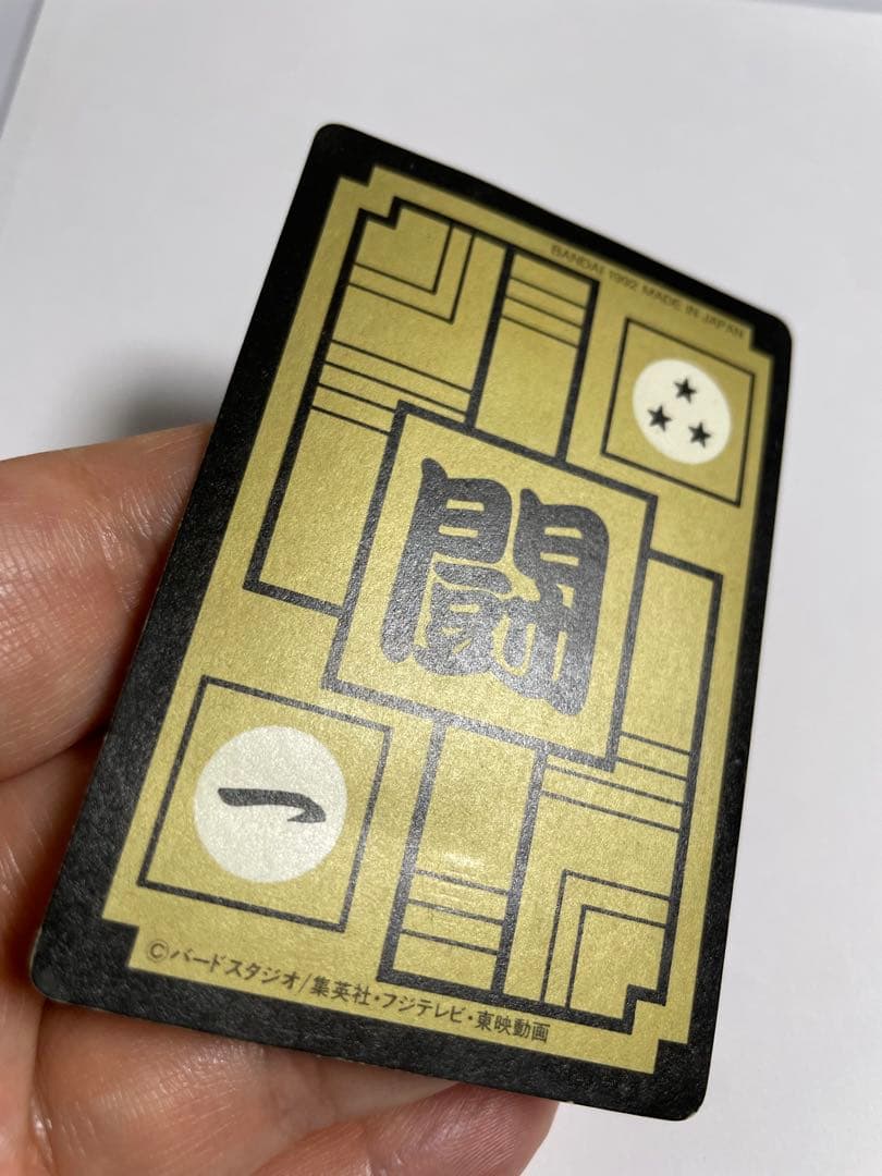本弾　No.500 三大超サイヤ人　ドラゴンボール