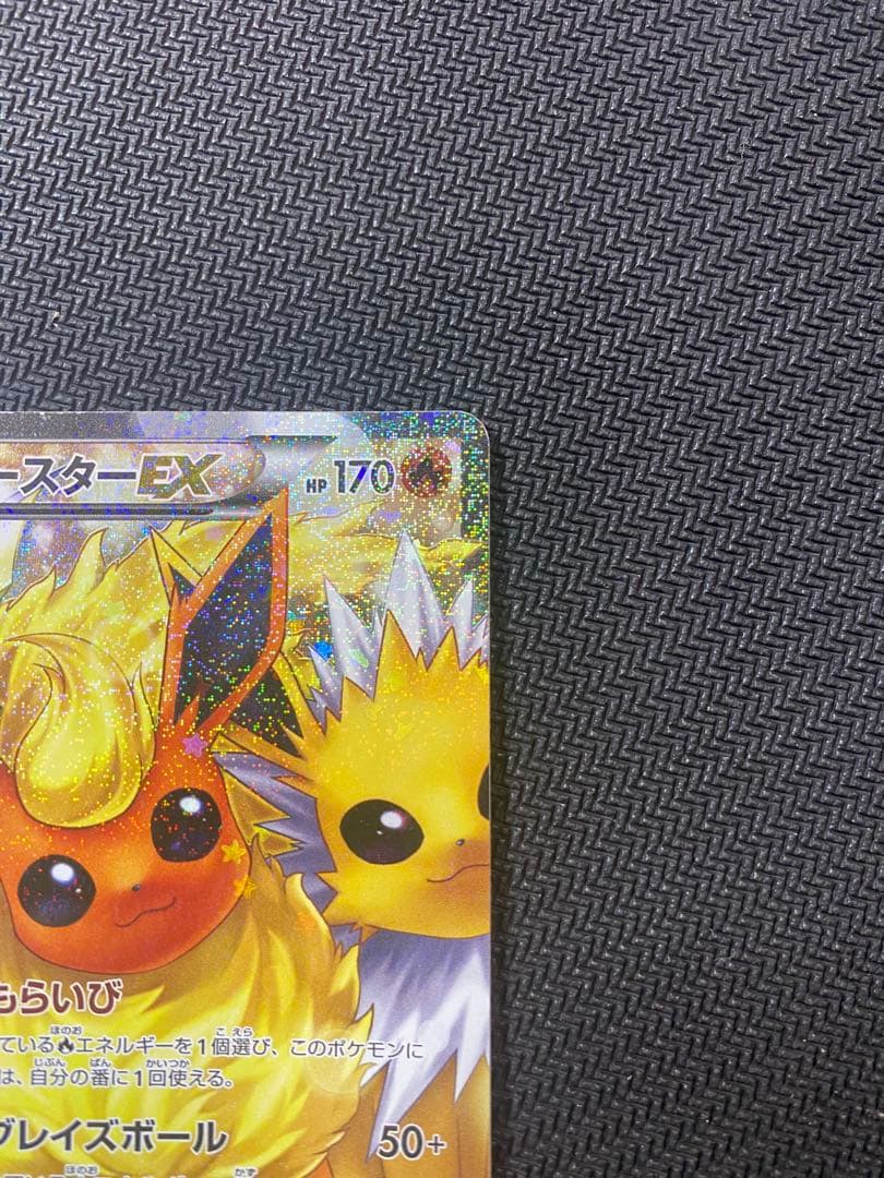 ポケカ ポケキュン ブースターex RR 007/032