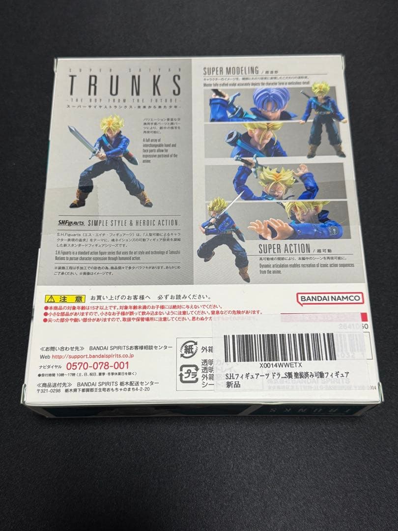 S.H.Figuarts スーパーサイヤ人トランクス 未来から来た少年