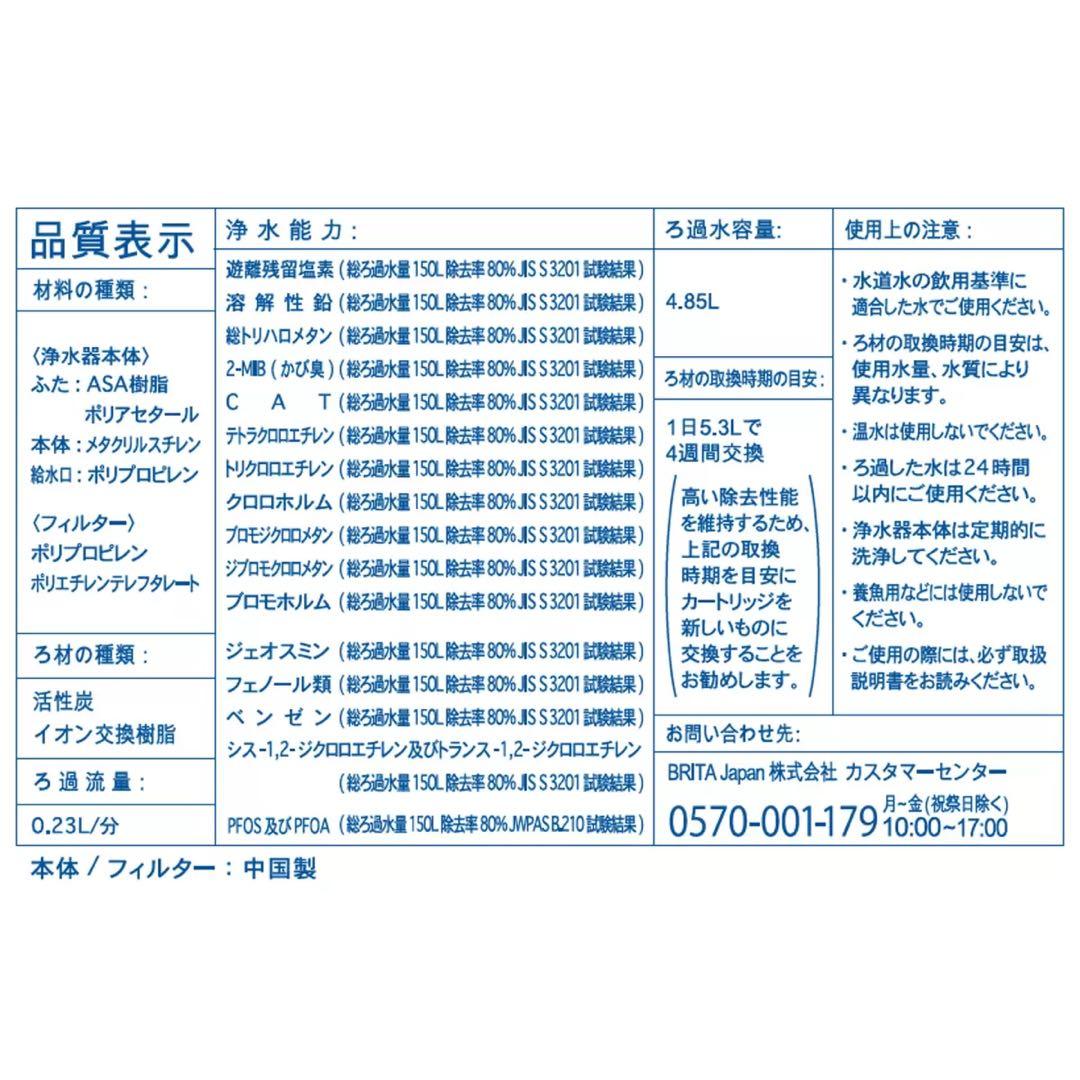 【新品未使用展示品】ブリタ ポット型浄水器 フロー カートリッジ3個付き