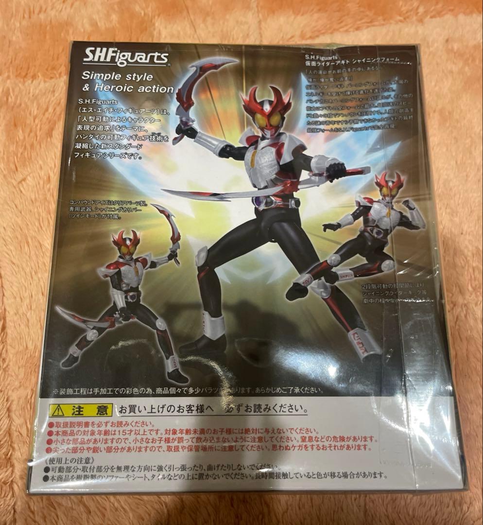 shf仮面ライダーアギト　シャイニングフォーム