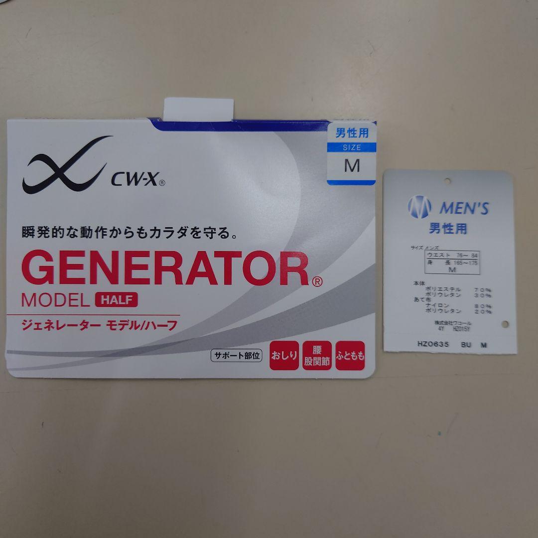 ＣＷ−Ｘ ジェネレーターモデル　ハーフタイツ