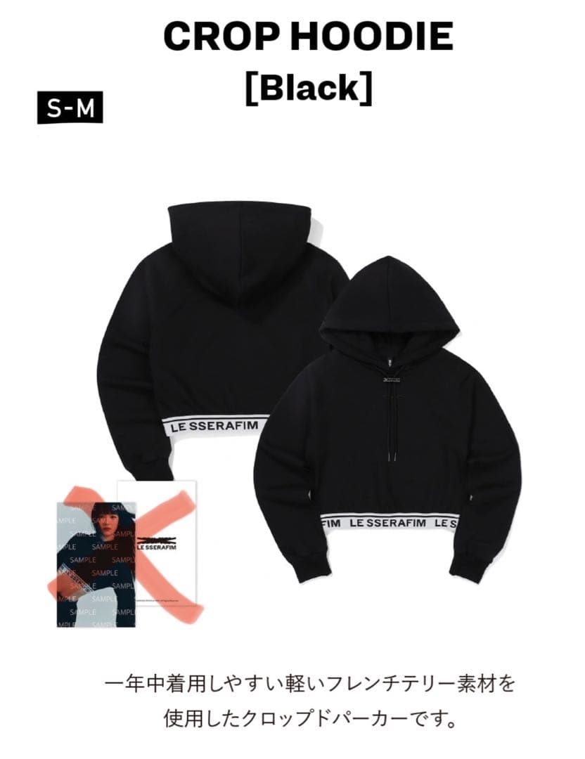新品未使用[LE SSERAFIM] CROP HOODIEパーカー