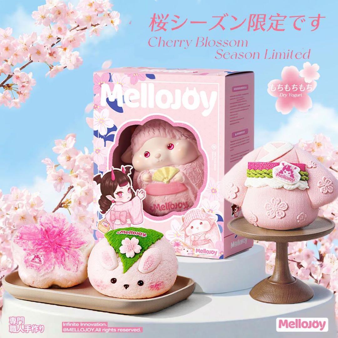メロジョイ Mellojoy 桜シリーズ うさぎ桜餅 新品未開封 シュリンク付