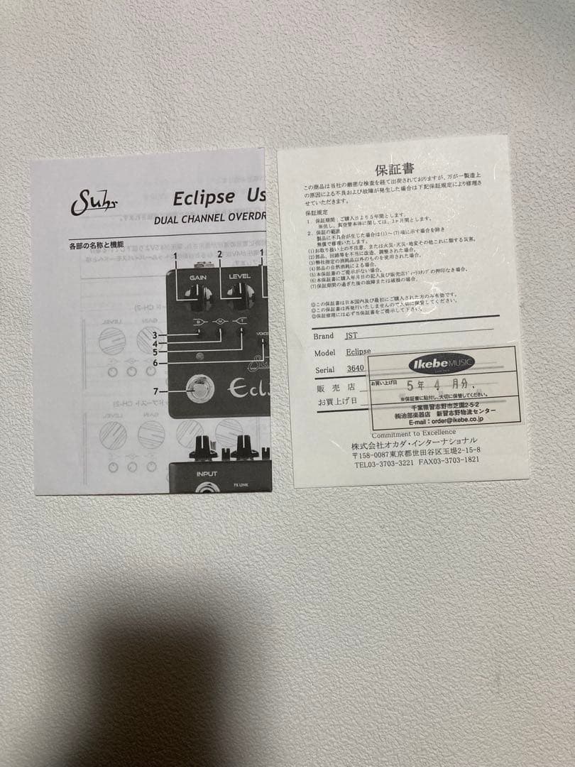 suhr Eclipse オーバードライブ　エフェクター