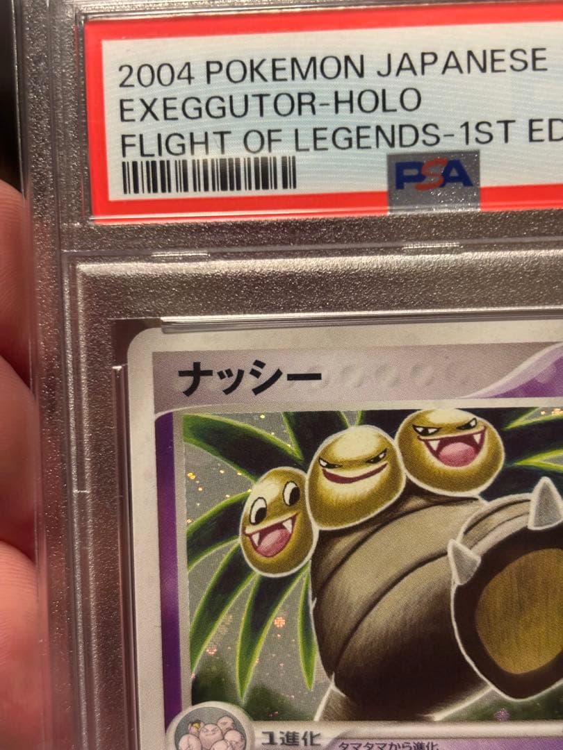 【PSA10】ナッシー 1ed ★ 拡張パック 伝説の飛翔 052/082