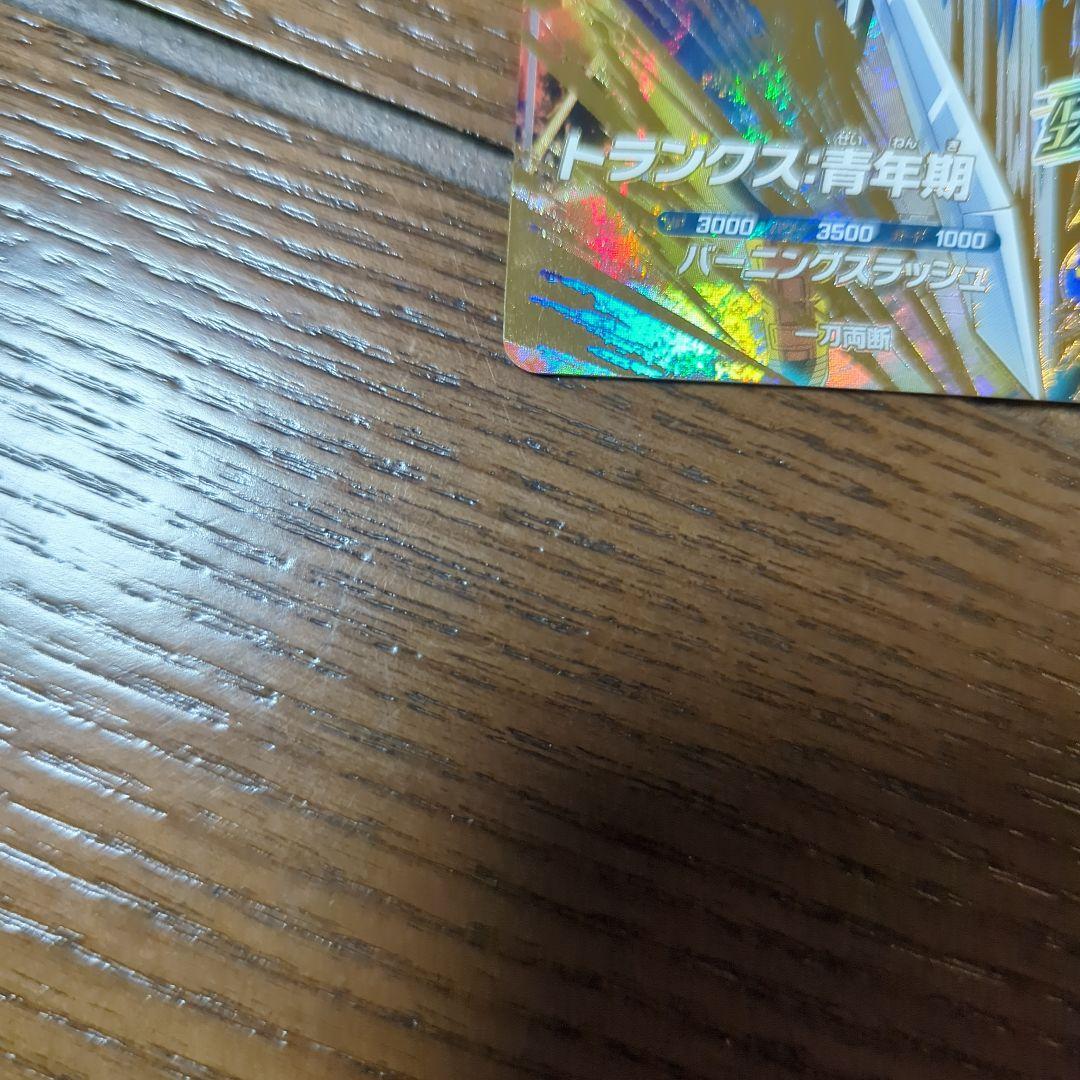 ドラゴンボールスーパーダイバーズ　SDV3-029 GDRトランクス青年期