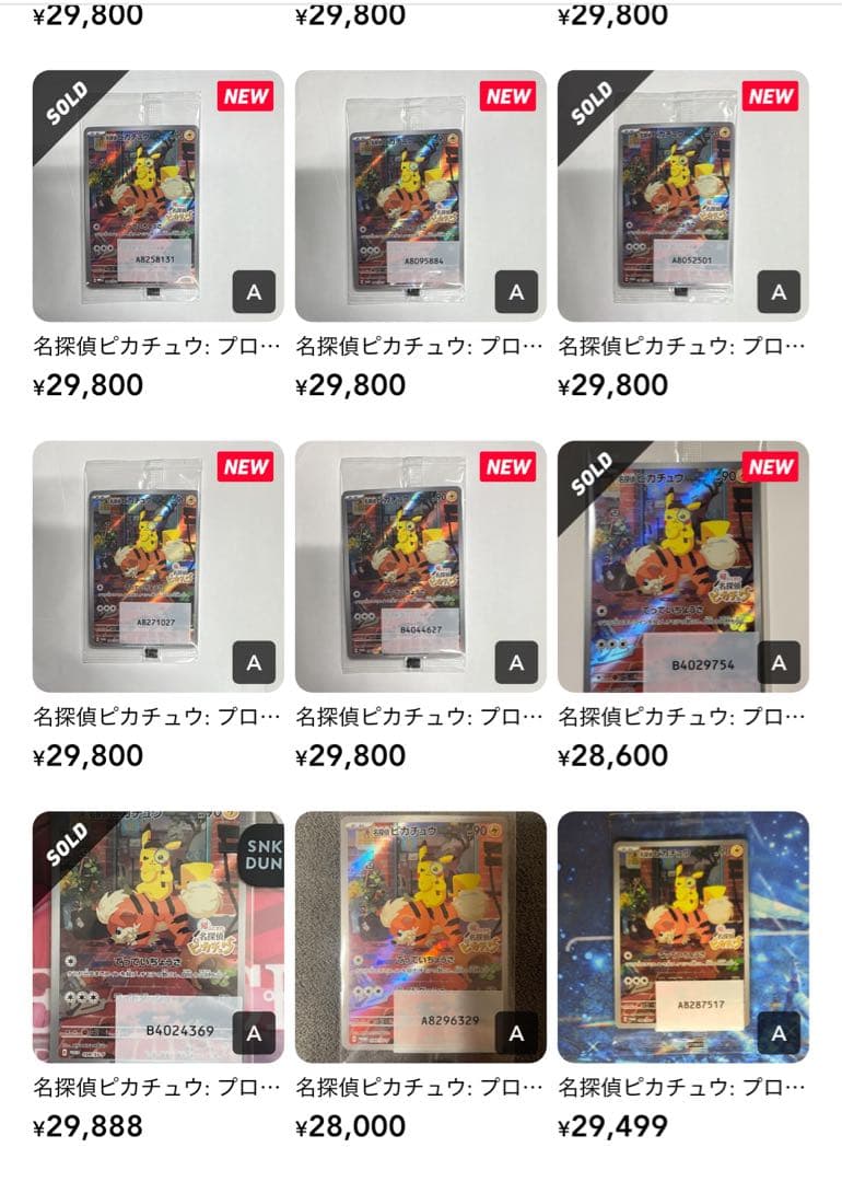 ラスト！ありがとうございます！コレクションに是非！！