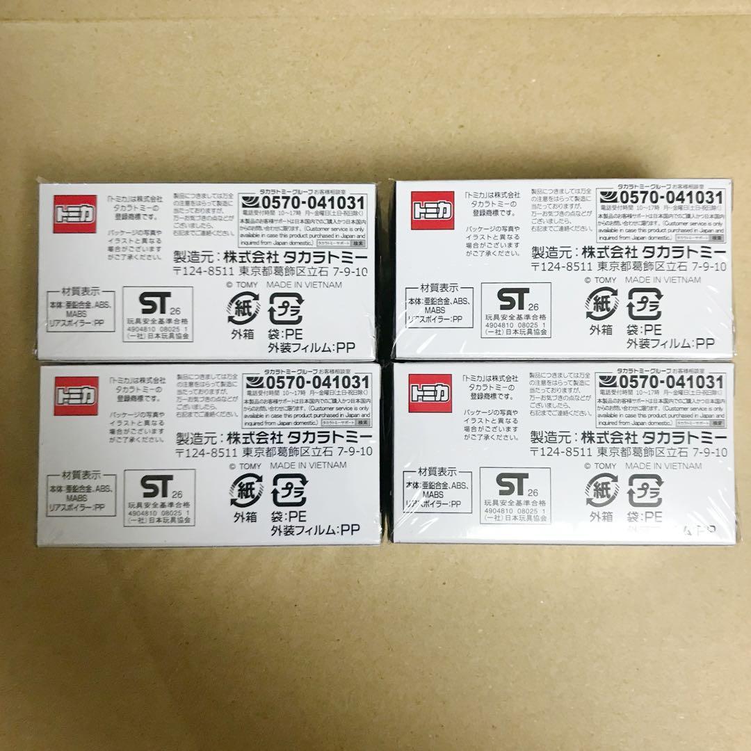 4台 トミカプレミアム大全 2 付録 NISMO R34 GT-R Z-tune