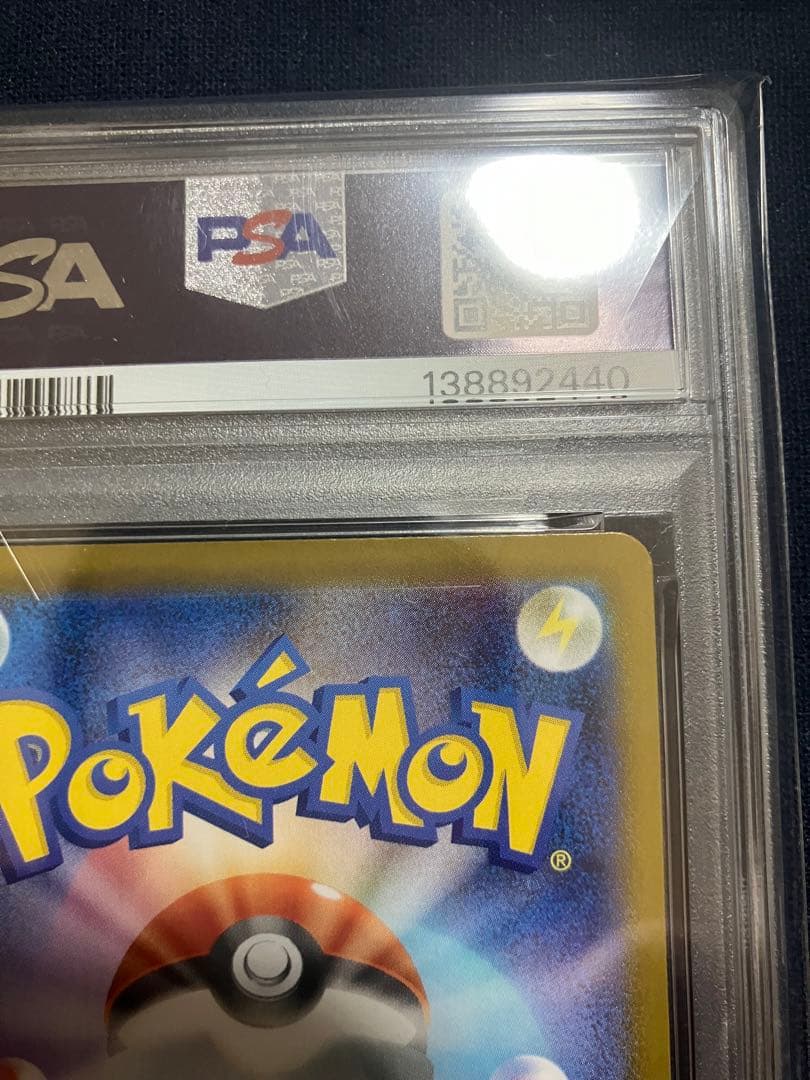 ポケモンカード　テラフェスex ピカチュウex UR PSA10