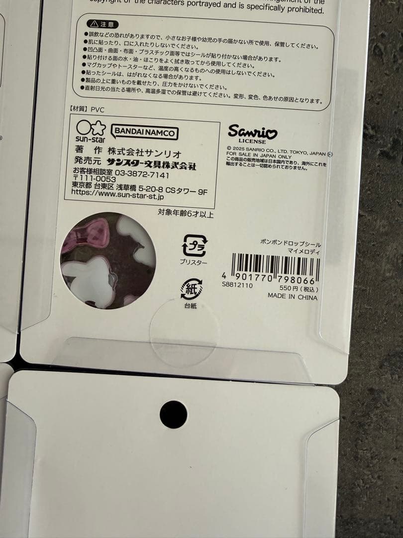 【国内正規品】ボンボンドロップシール　サンリオ第二弾 5枚セット