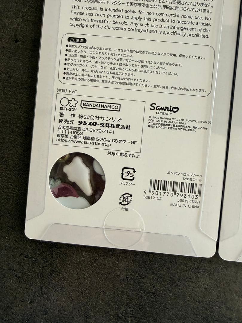 【国内正規品】ボンボンドロップシール　サンリオ第二弾 5枚セット