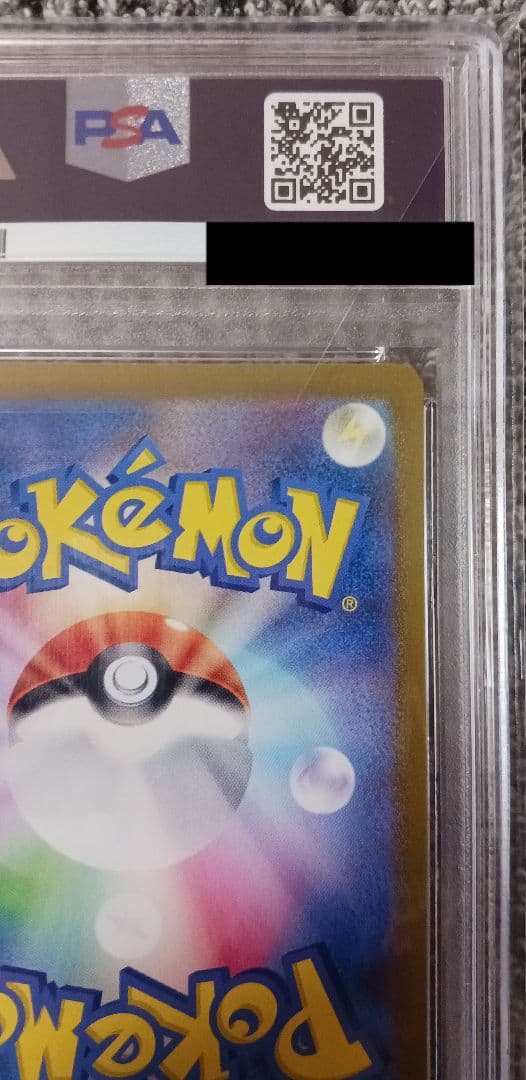 【PSA10】ミュウex SAR SV2a ポケモンカード151 205/165