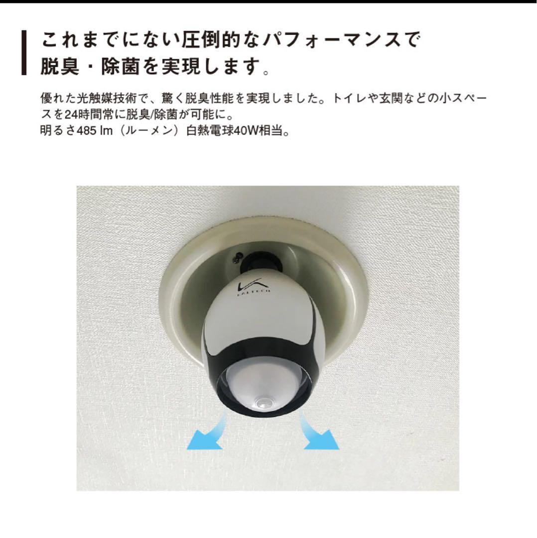 LED電球　カルテック　TURNED K　KL -B01 光触媒脱臭・除菌機能付
